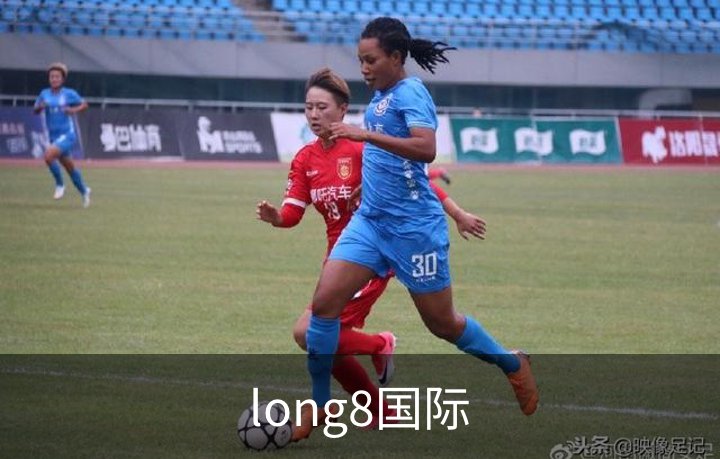 long8国际简介
